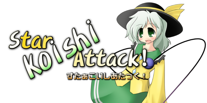 StarKoishiAttack!