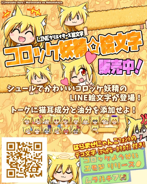 告知画像は転載可