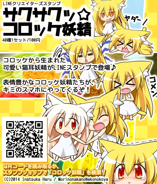 告知画像は無改変でのみ転載していいです