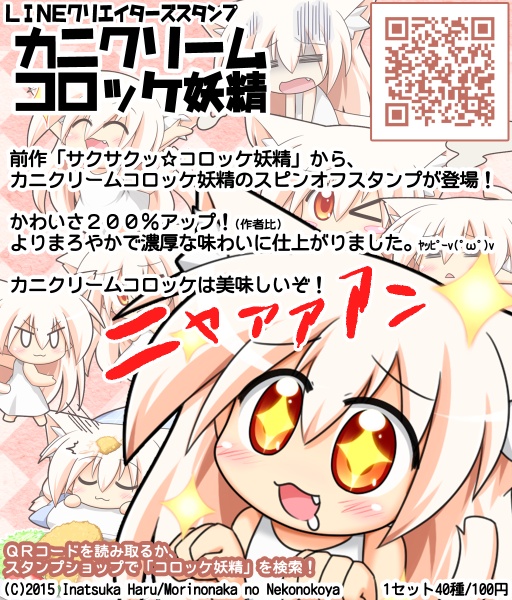 告知画像は無改変でのみ転載していいです