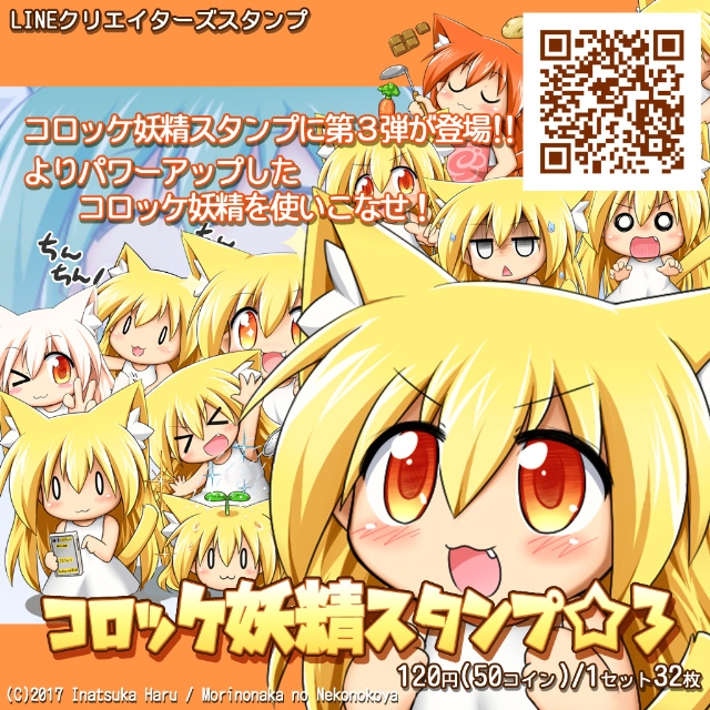 告知画像は転載可